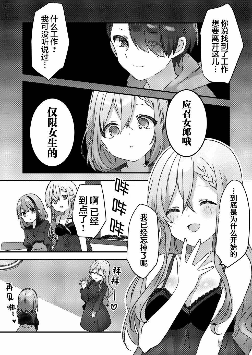 第15.5话