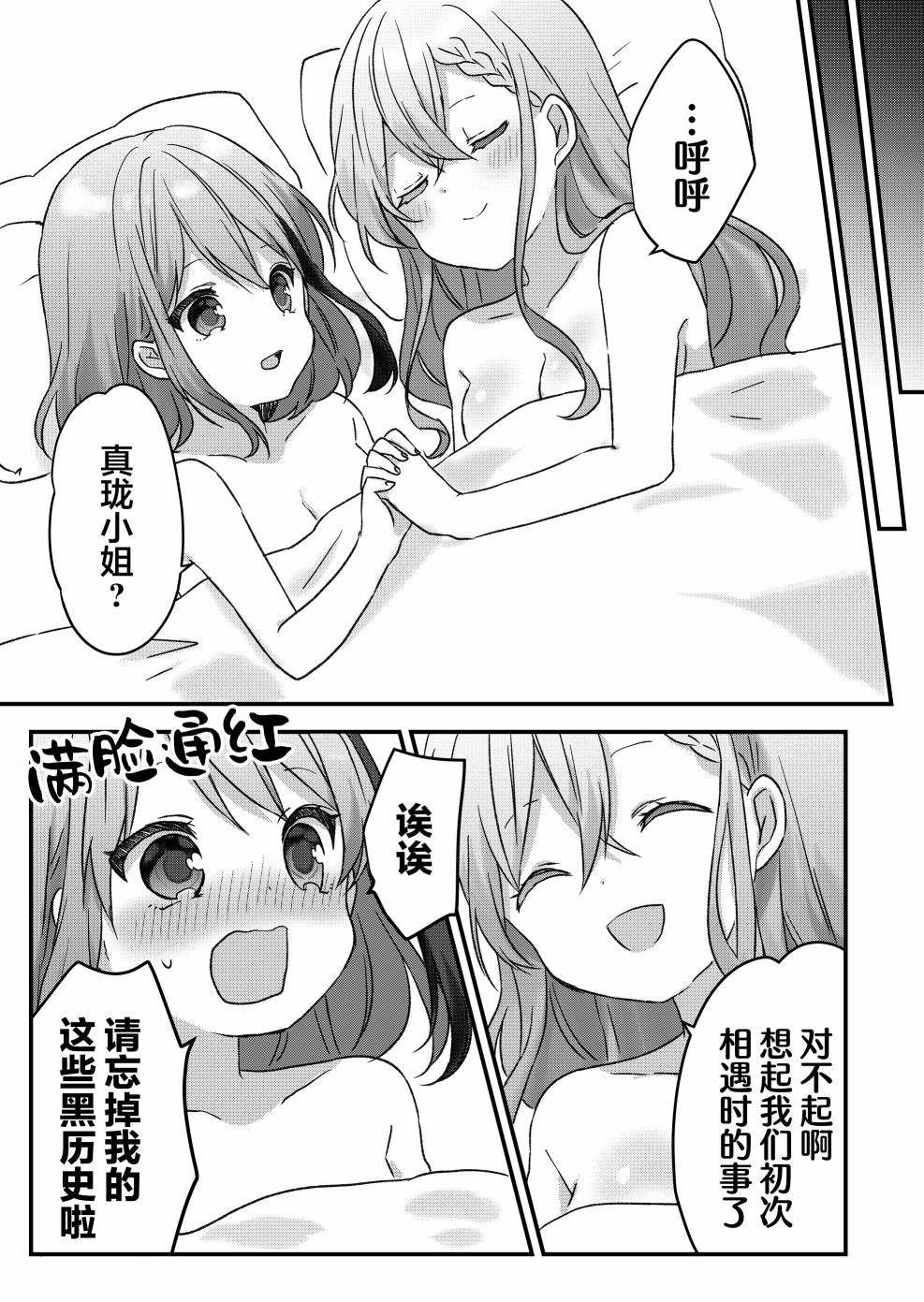 第15.5话