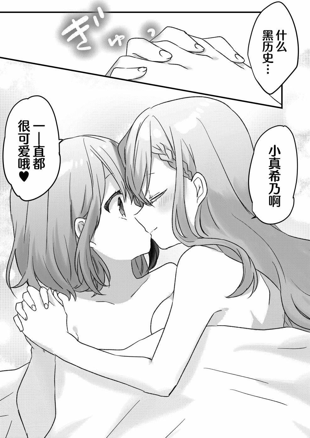 第15.5话