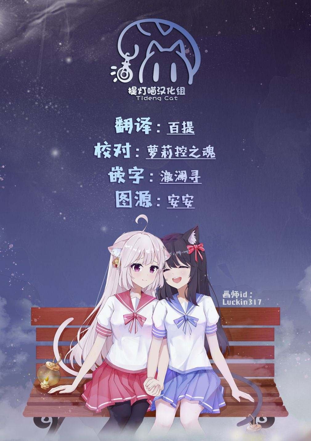 第15.5话