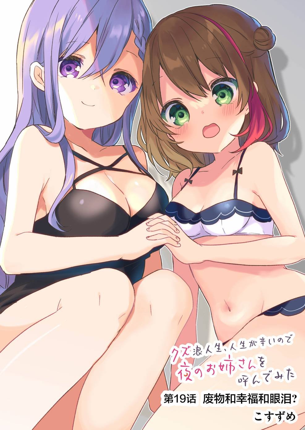 第19话