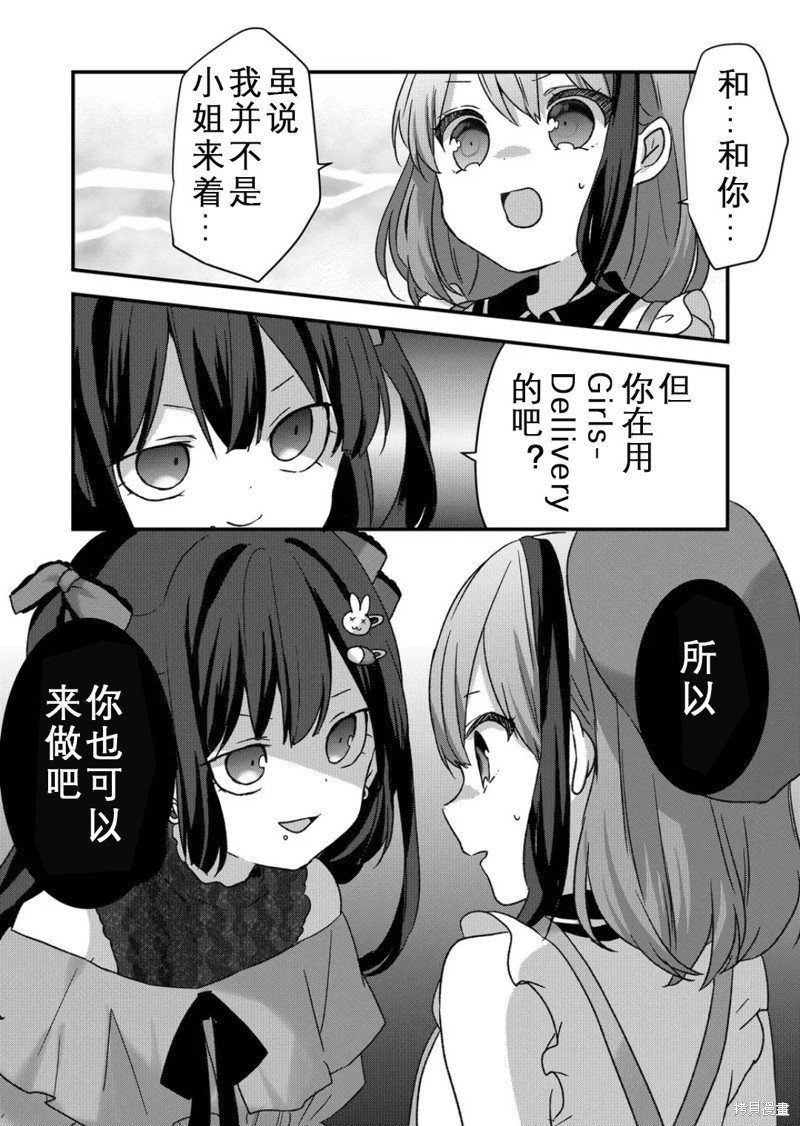 第24话