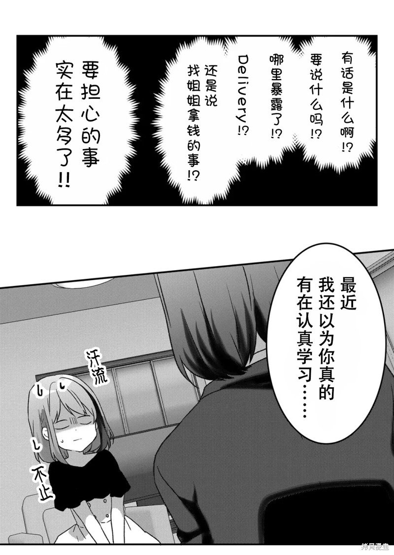 第27话