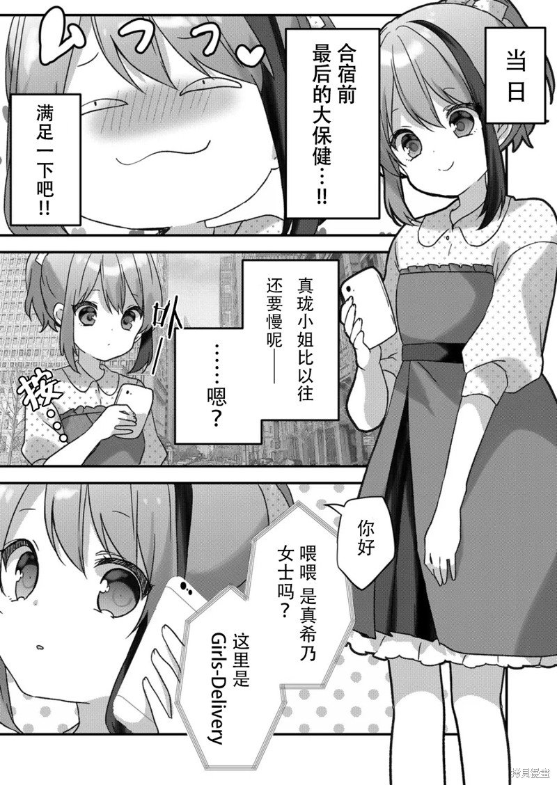 第27话