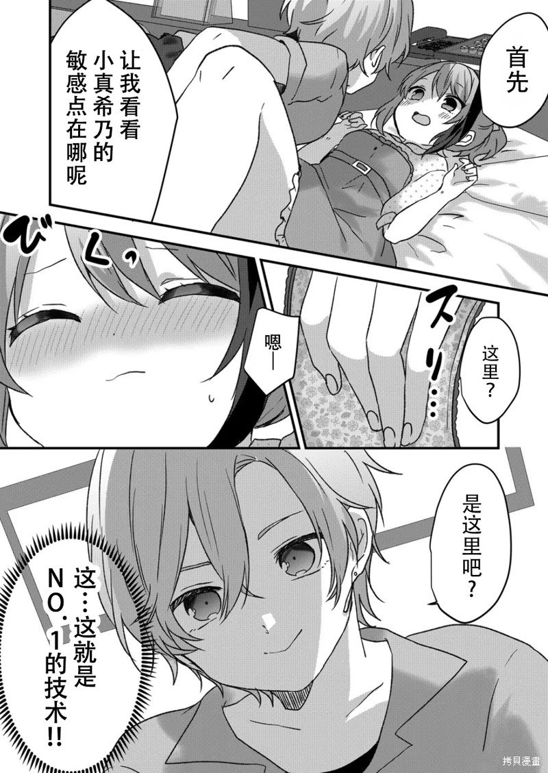第28话