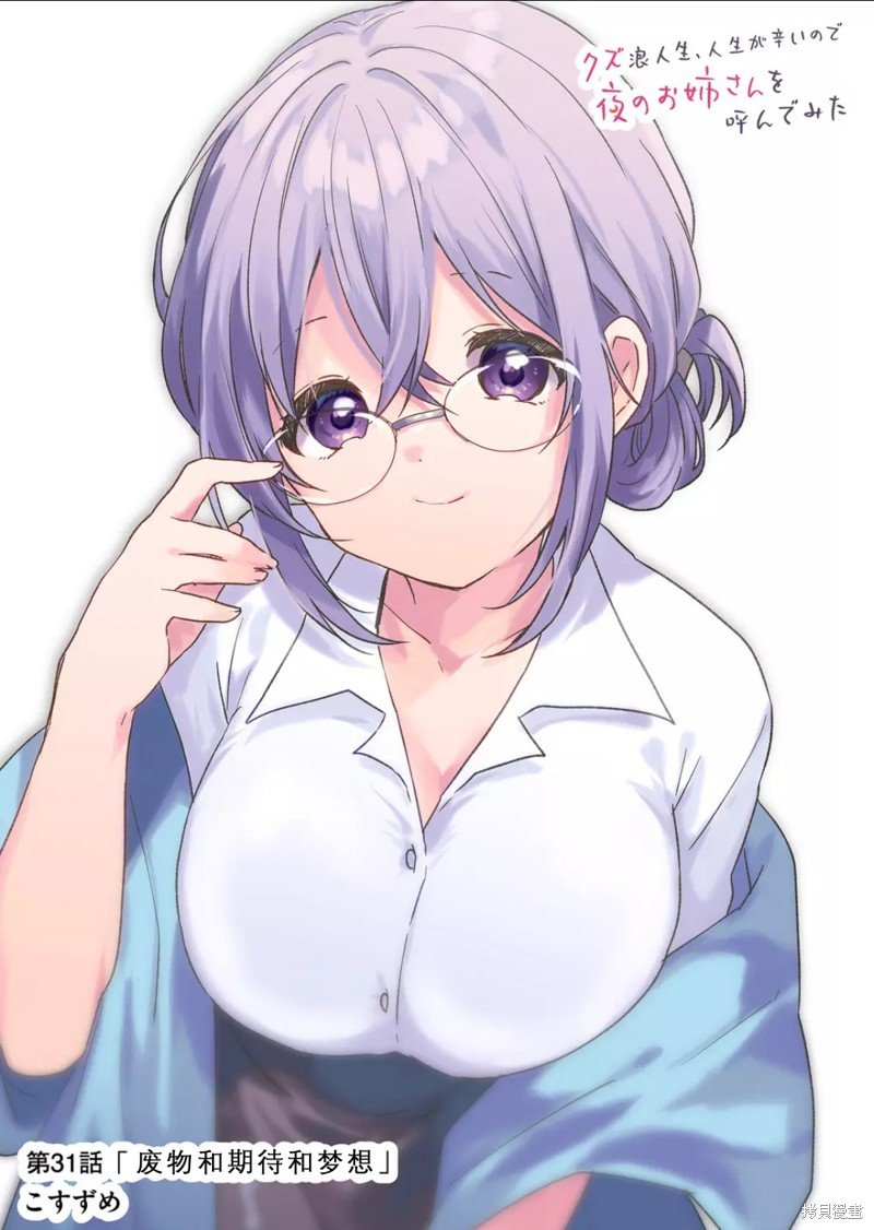 第31话