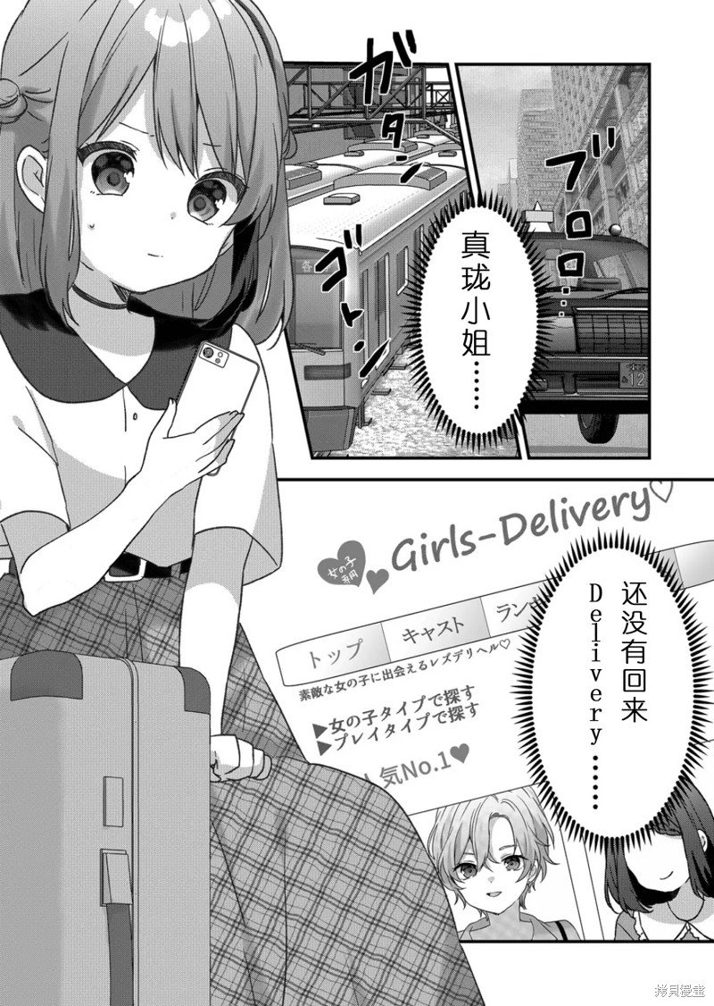 第37话