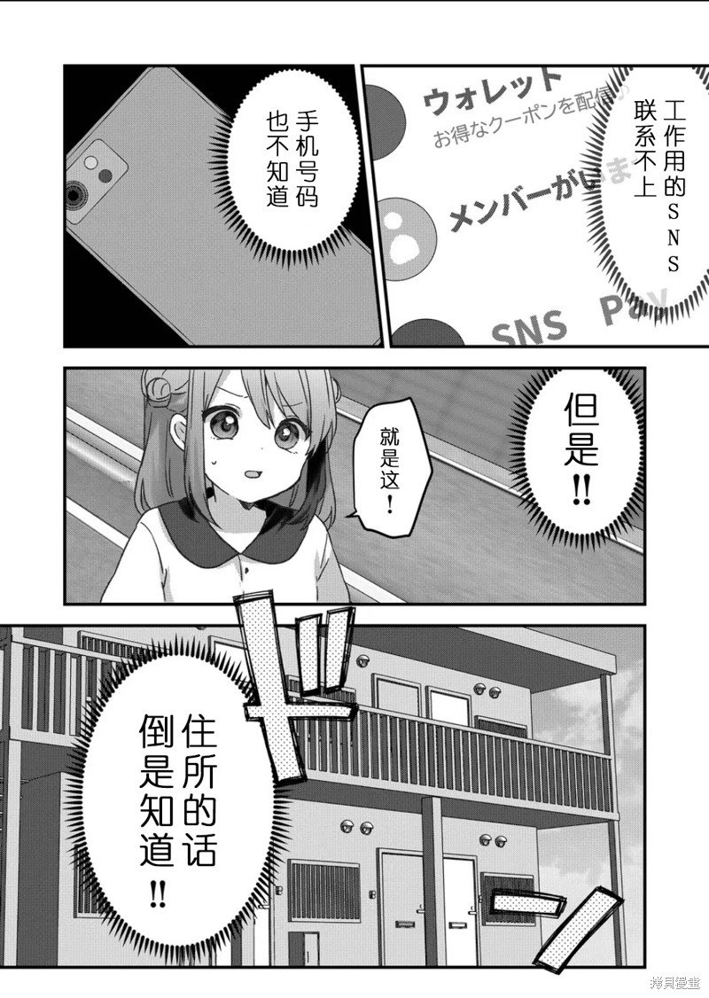 第37话