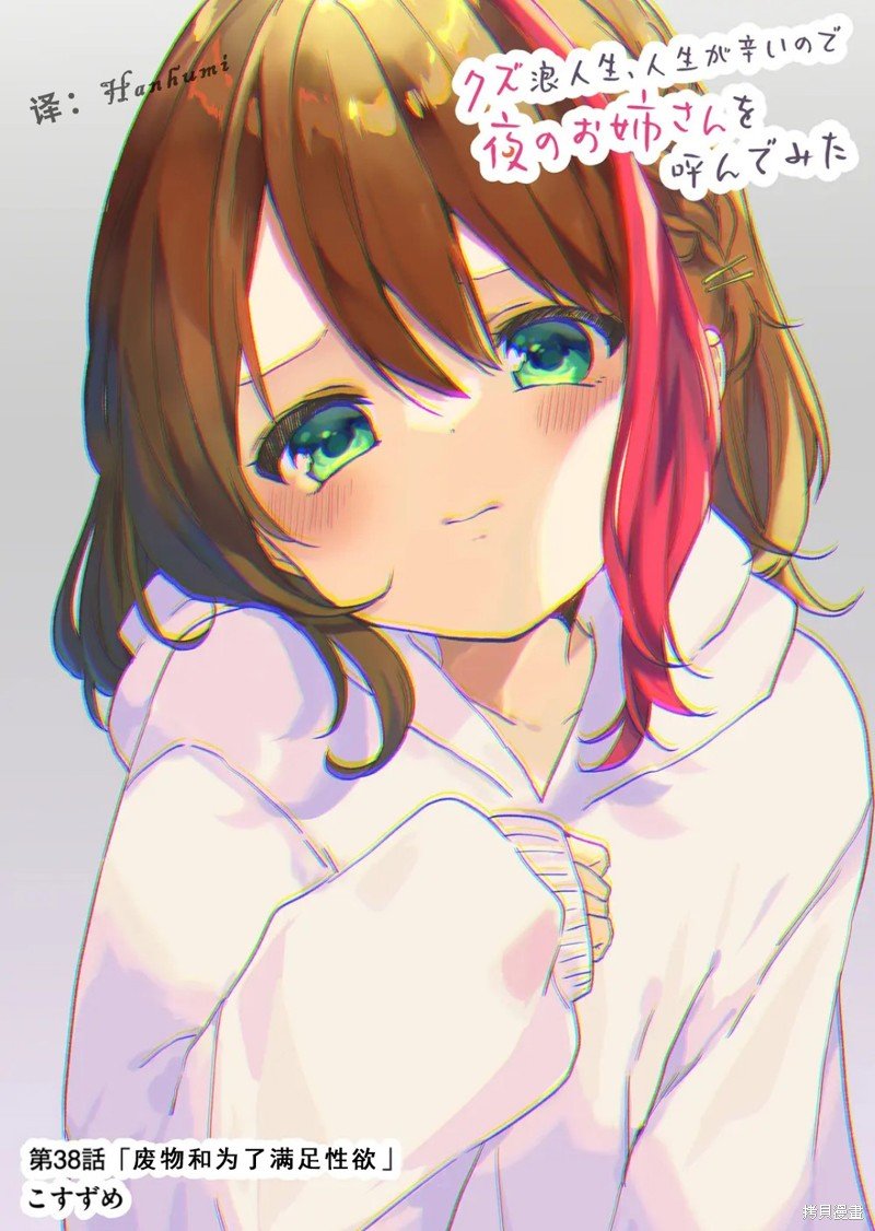 第38话