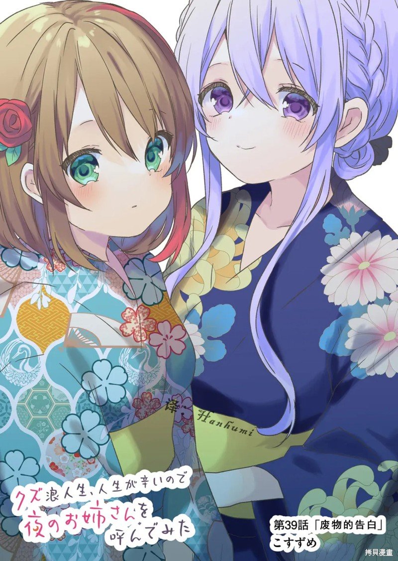 第39话