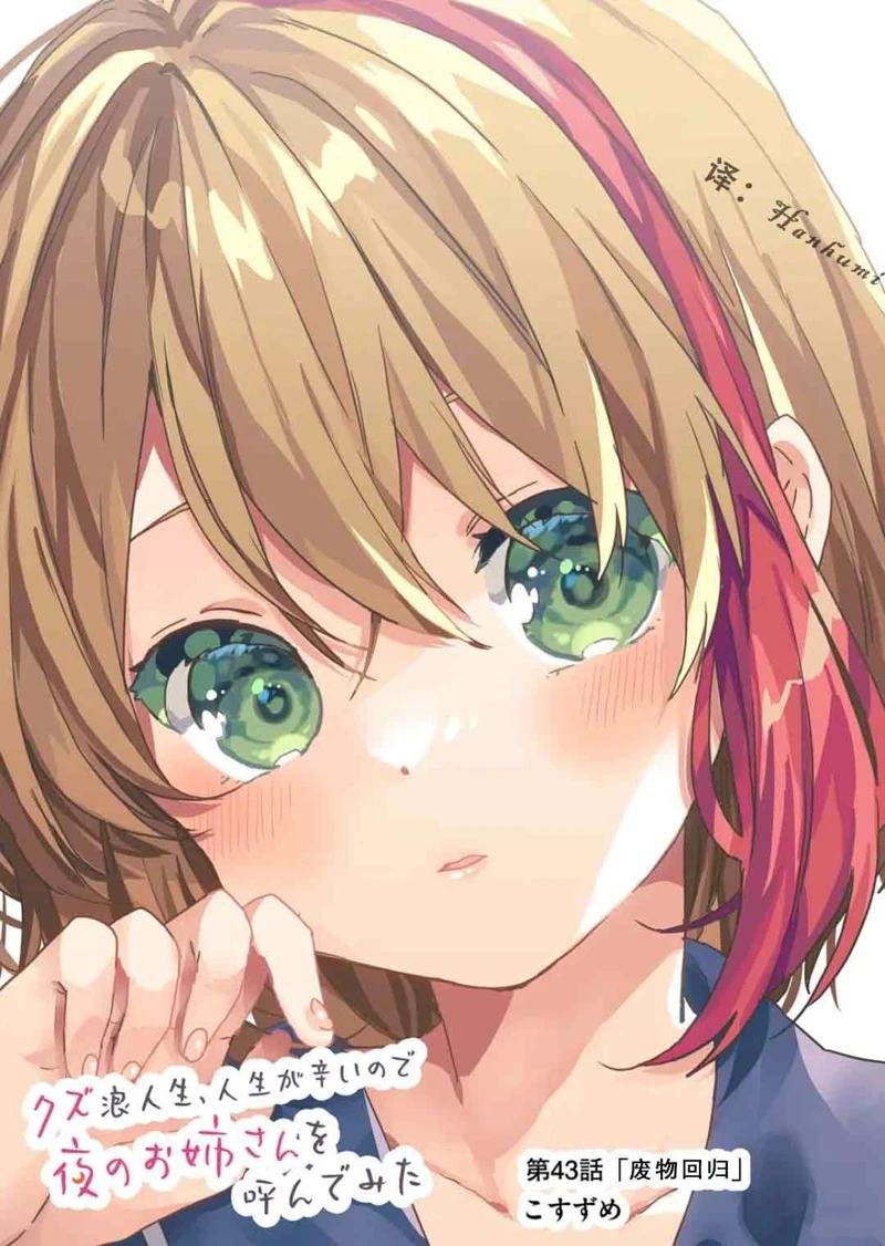 第43话