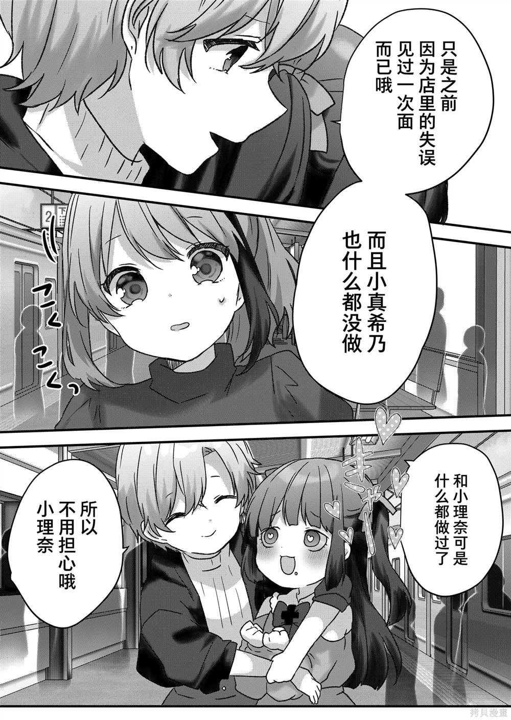 第44话