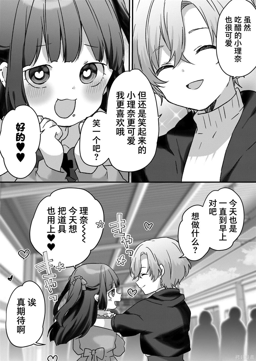第44话