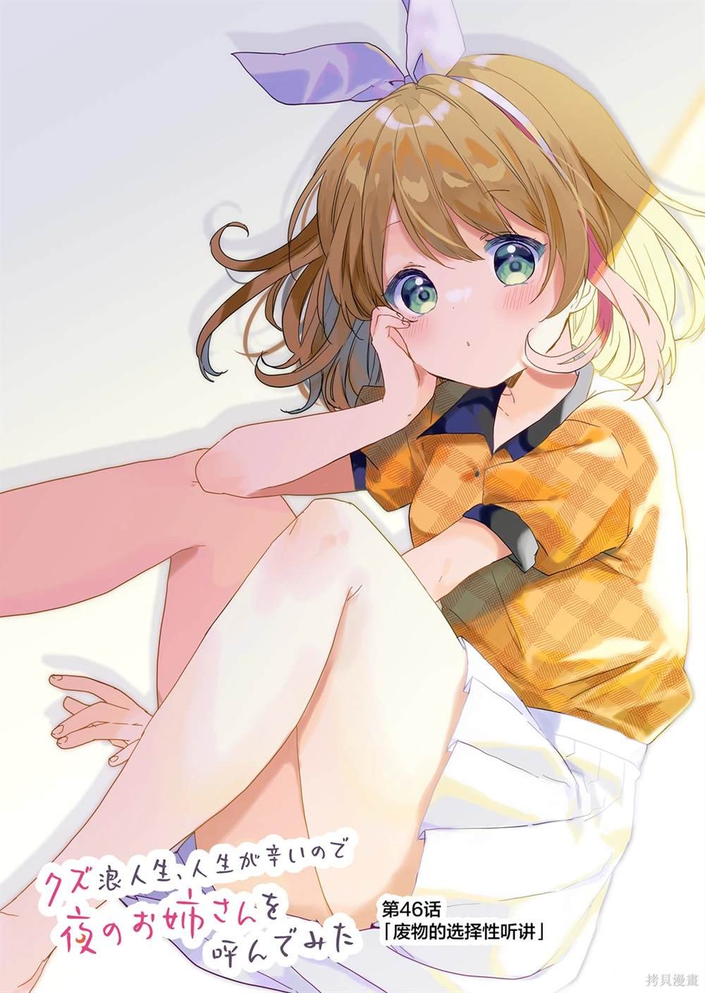第46话