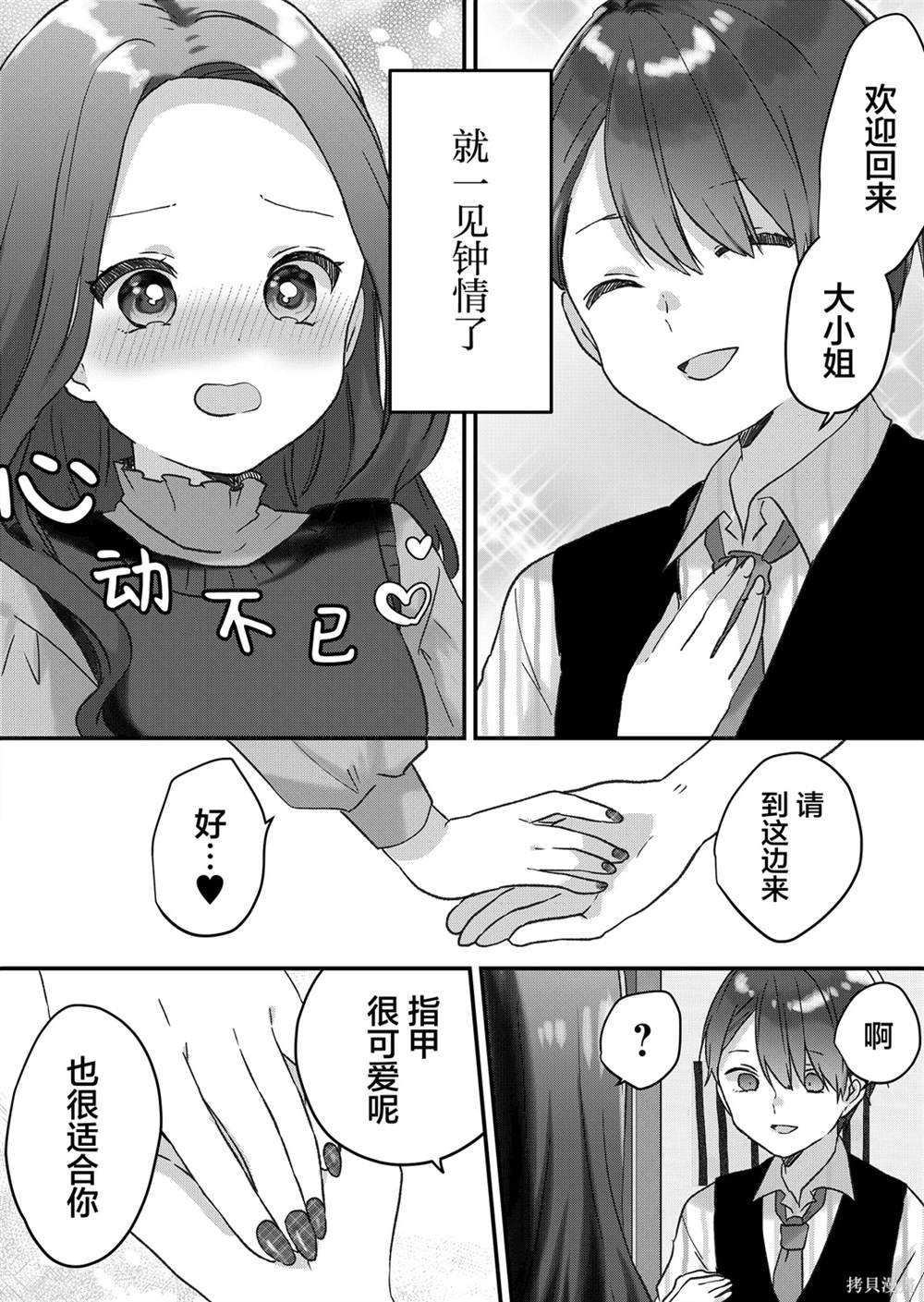 第46话