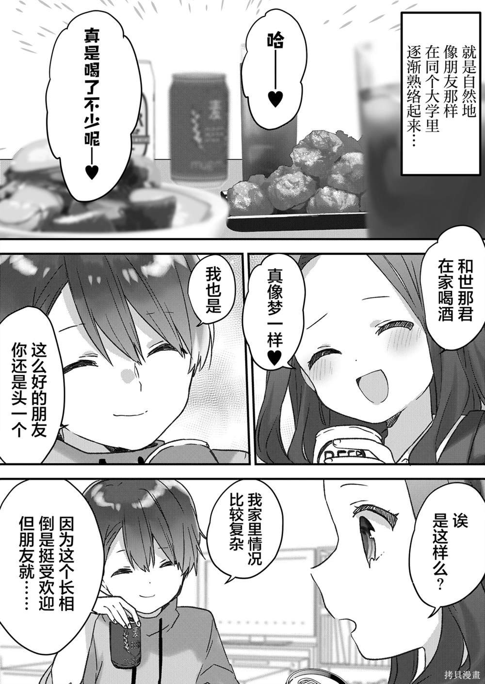 第46话