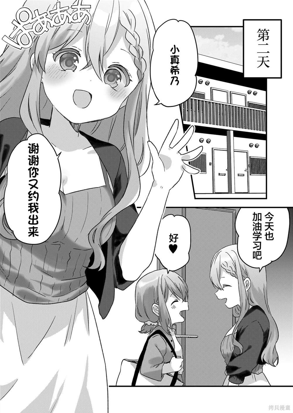 第46话