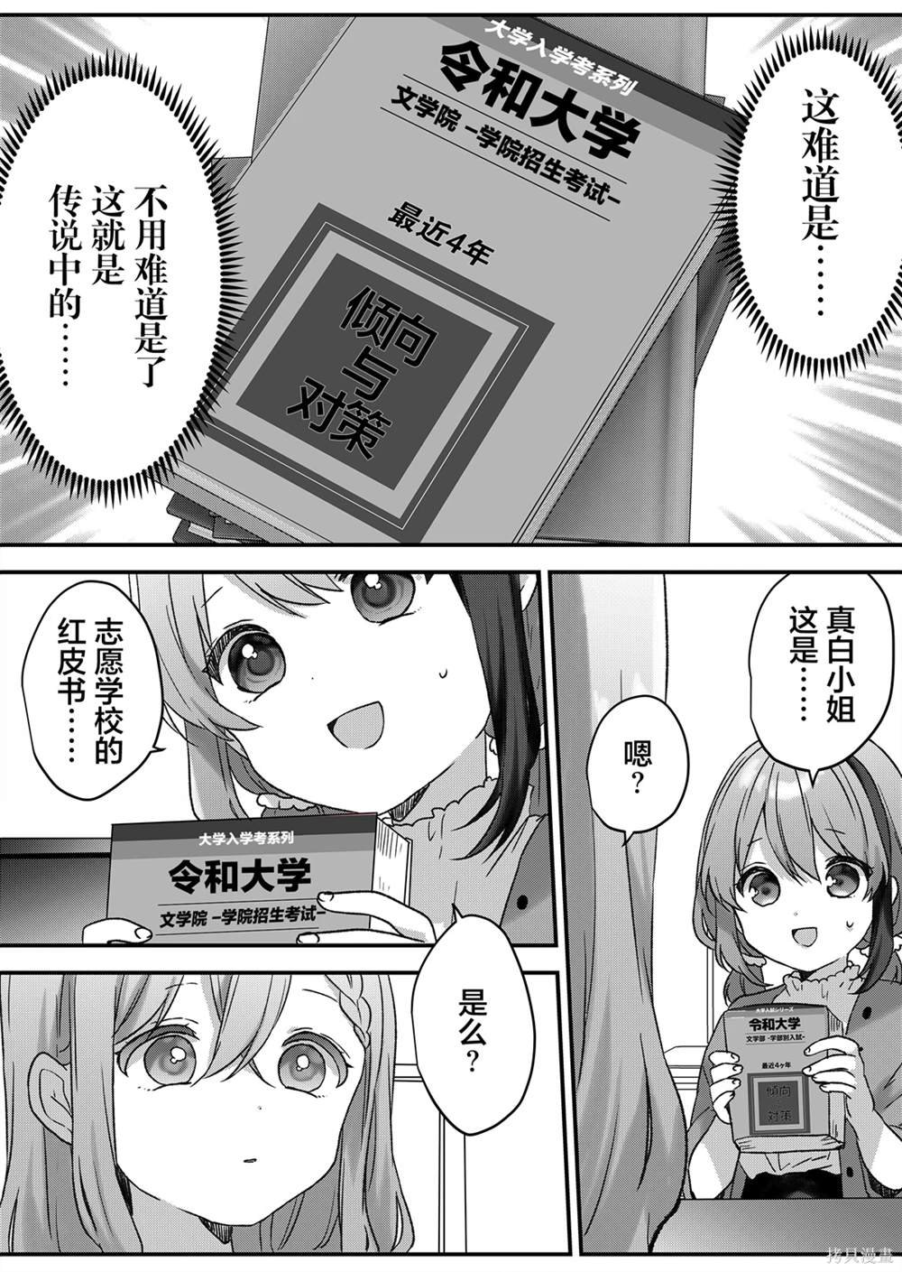 第47话