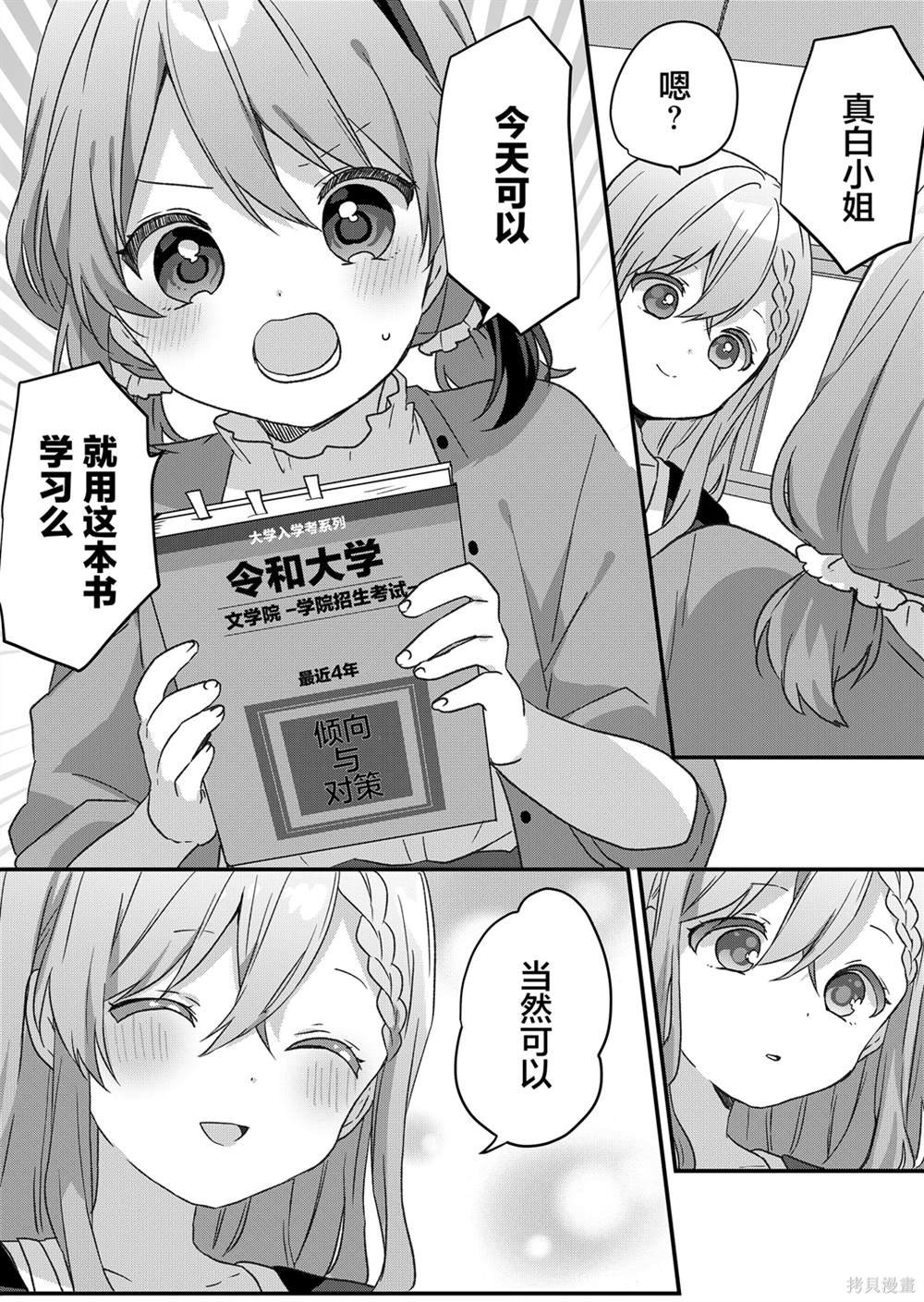 第47话