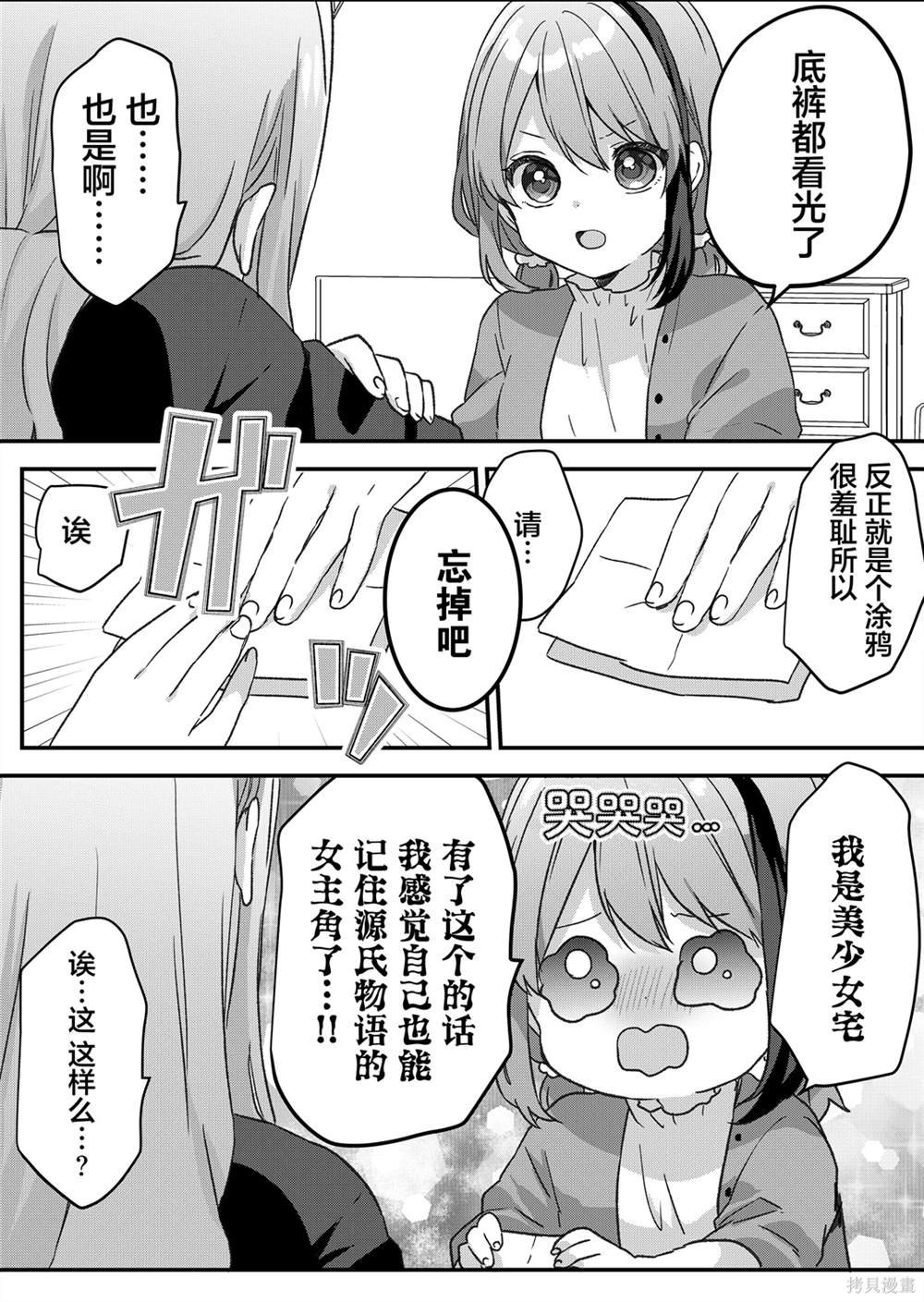 第47话
