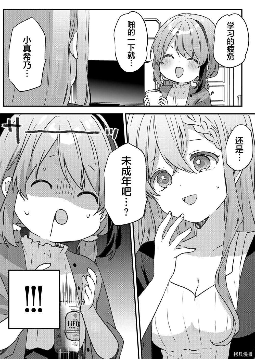 第47话