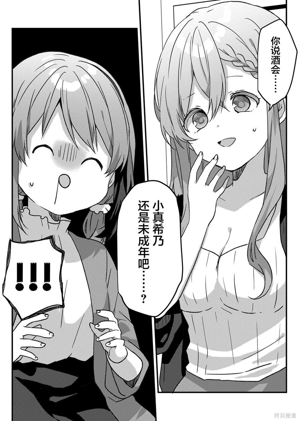 第48话