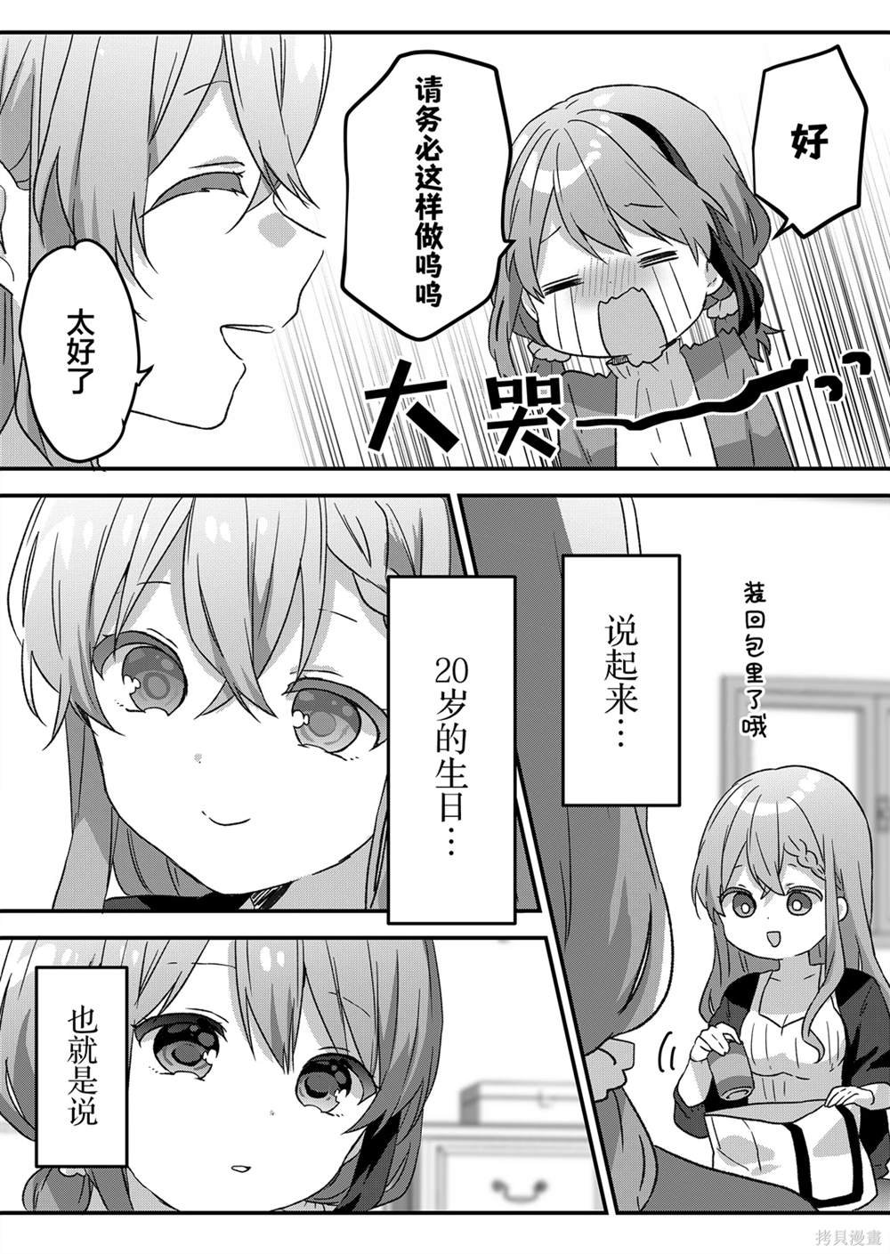 第48话