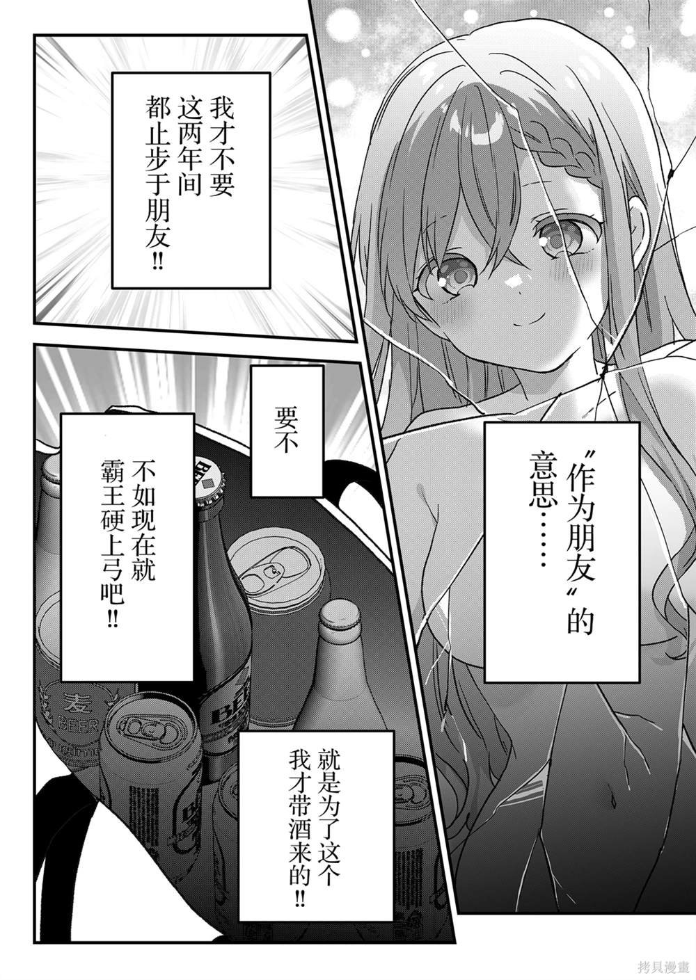 第48话