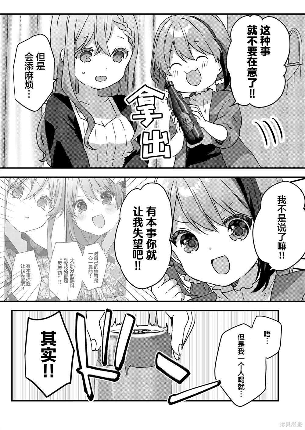 第48话