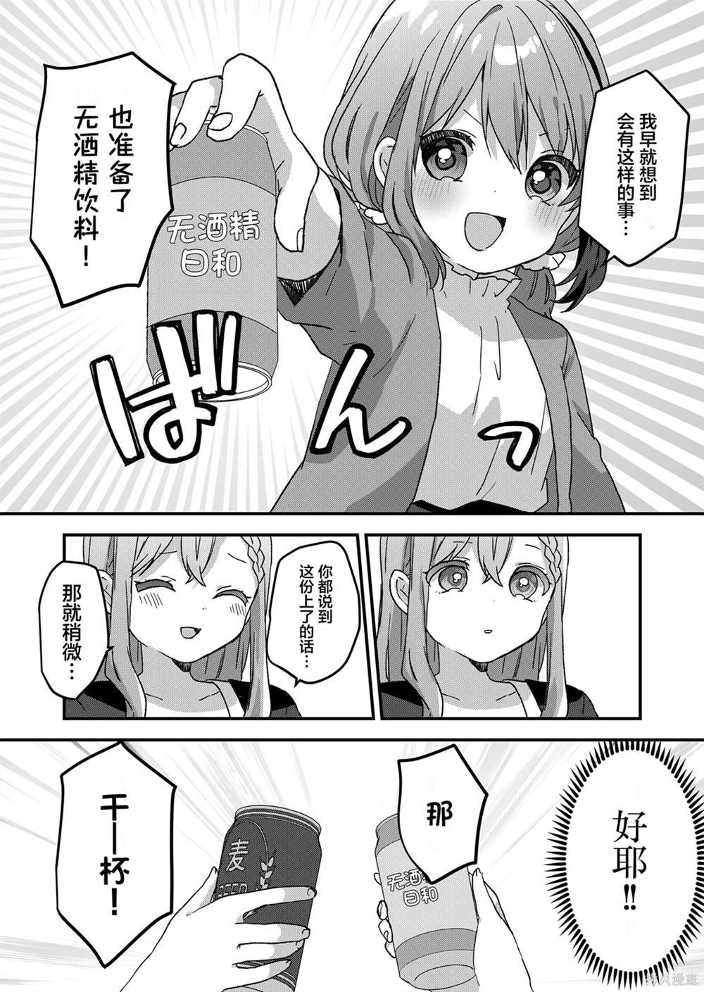 第48话