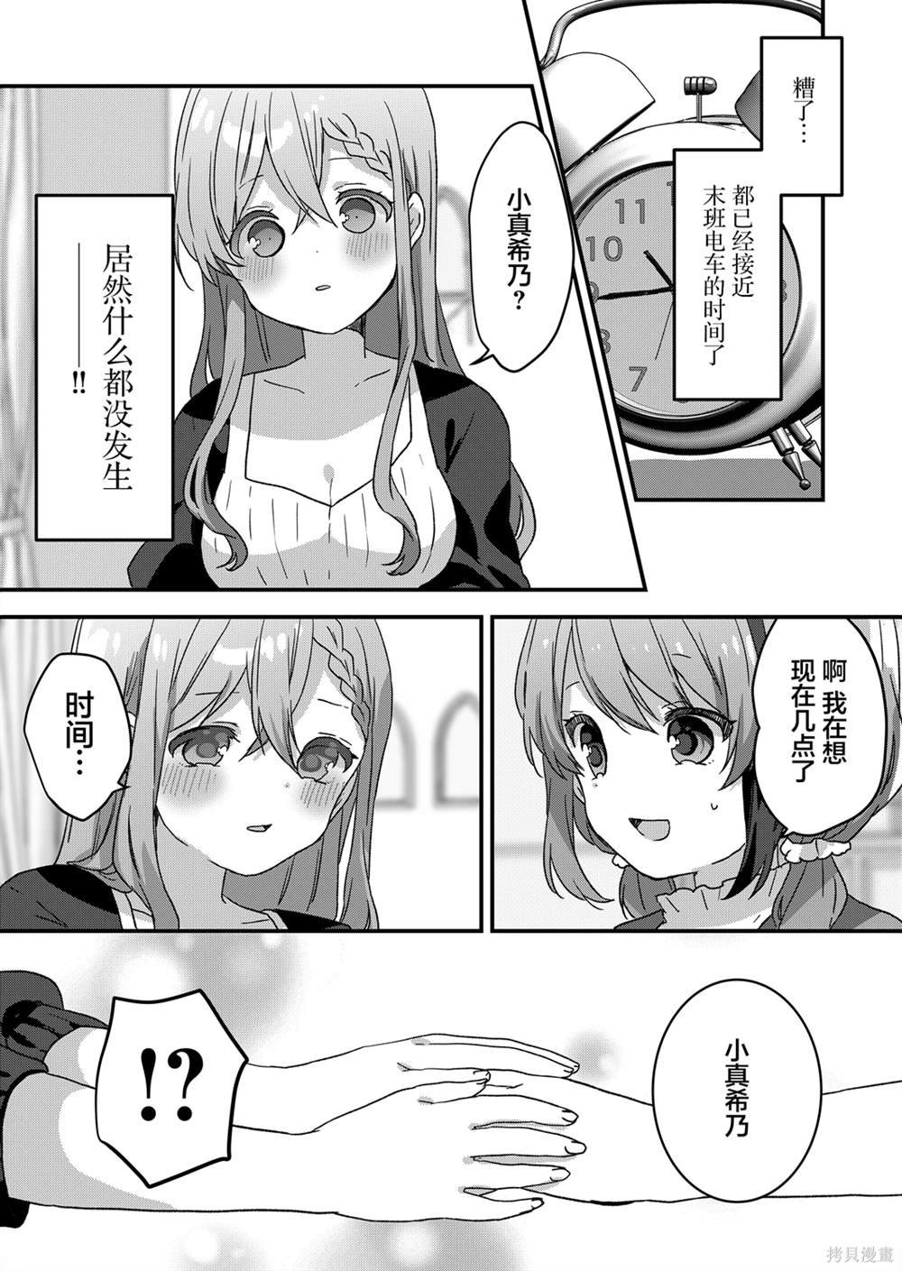 第48话