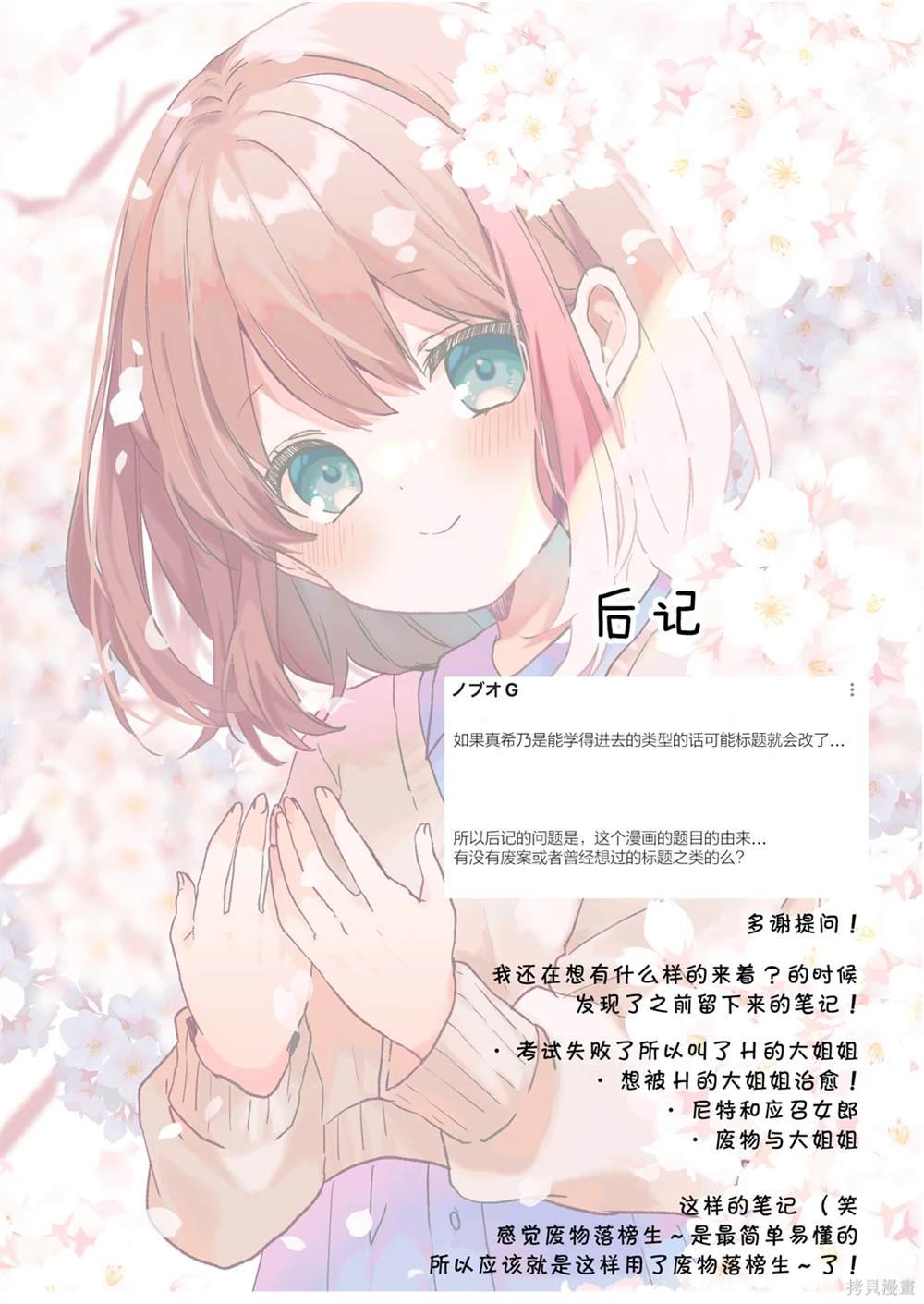 第48话