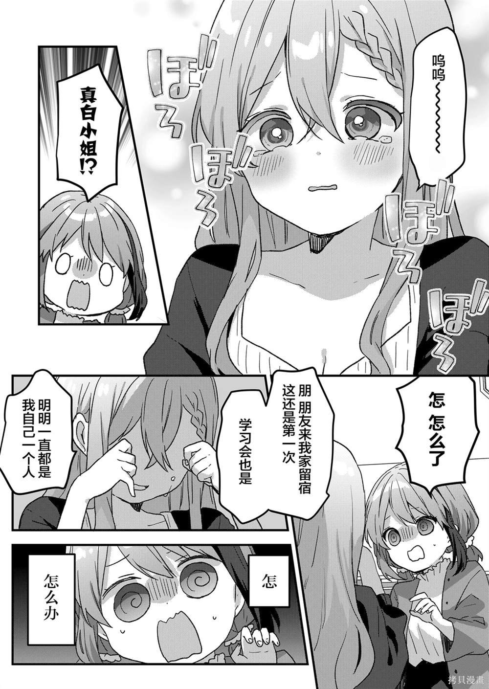 第49话
