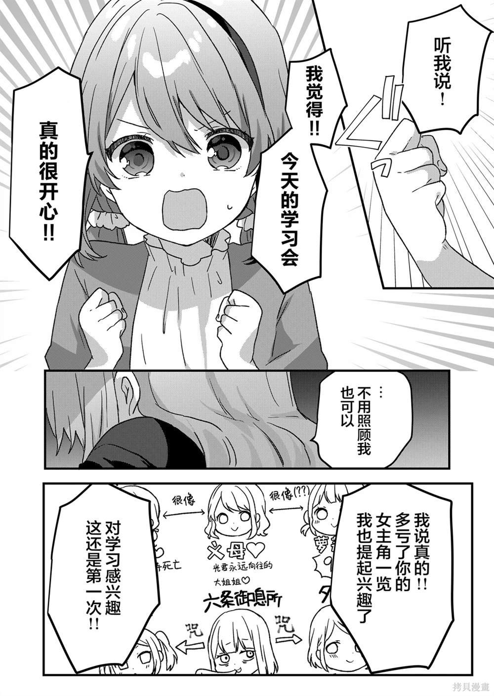 第49话