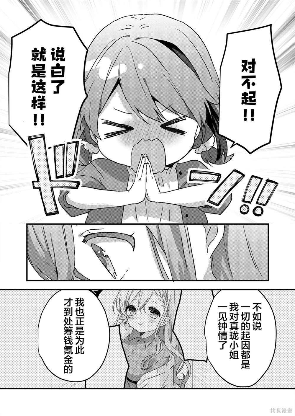 第49话