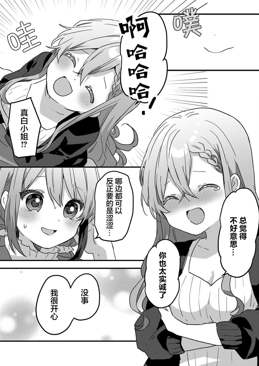 第49话