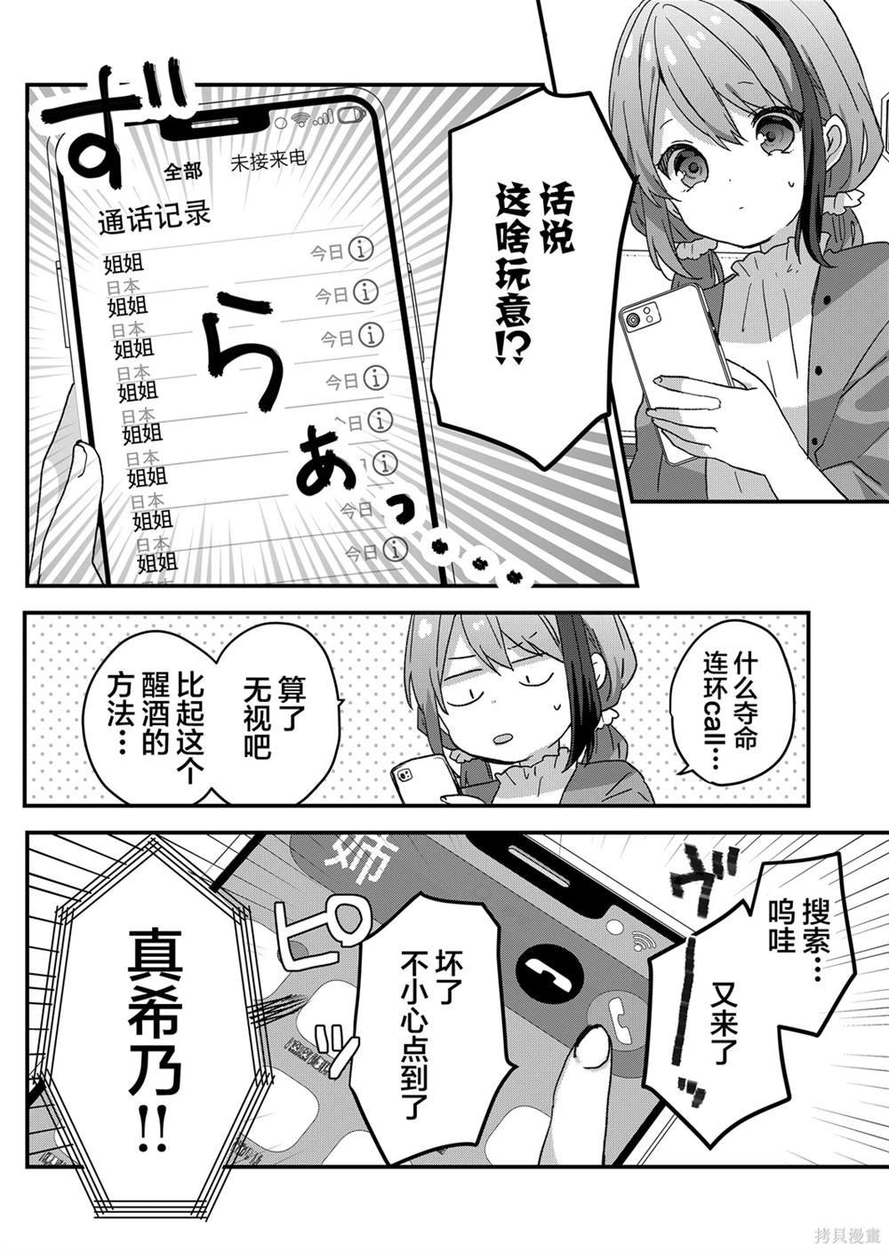 第49话