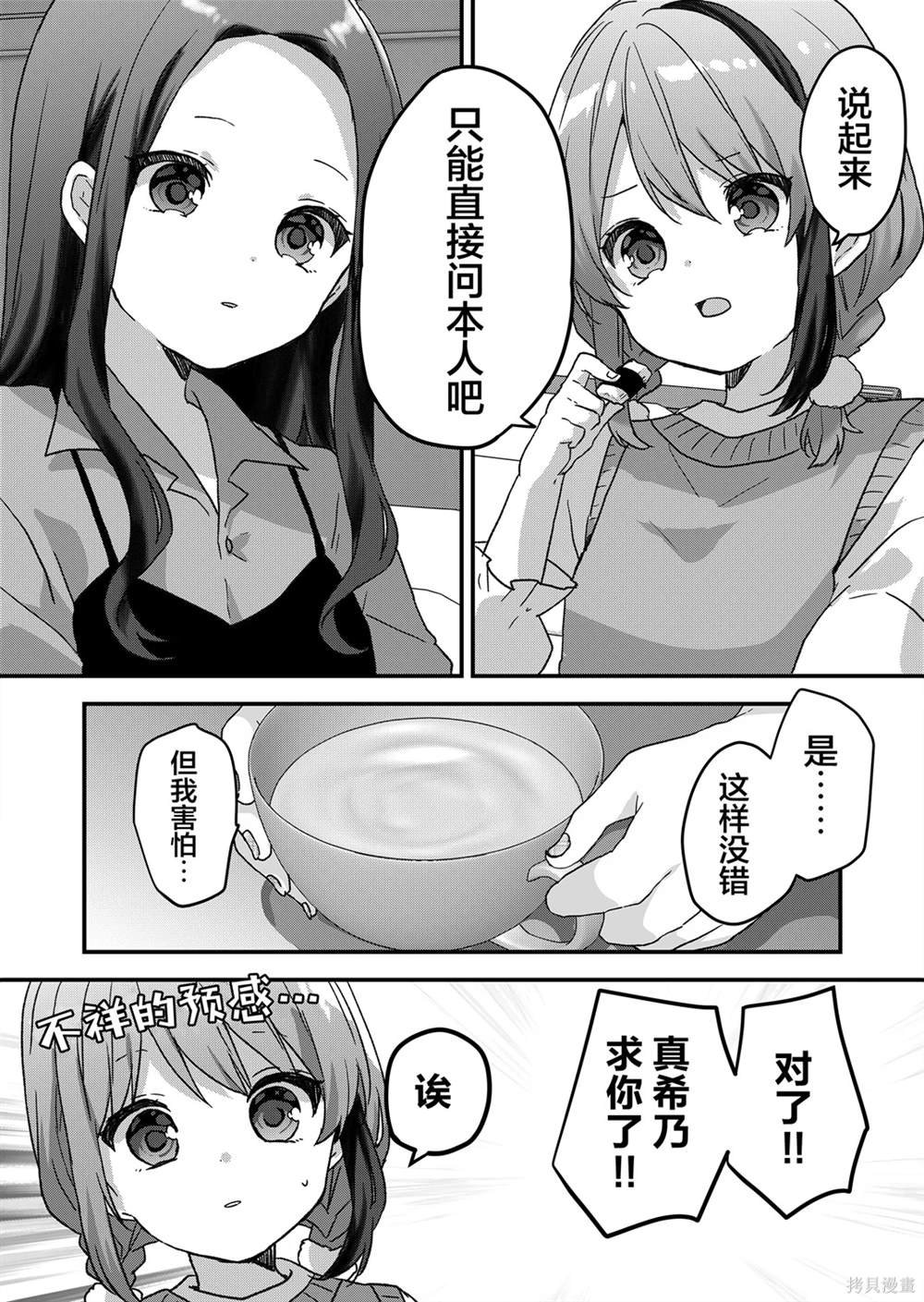 第50话