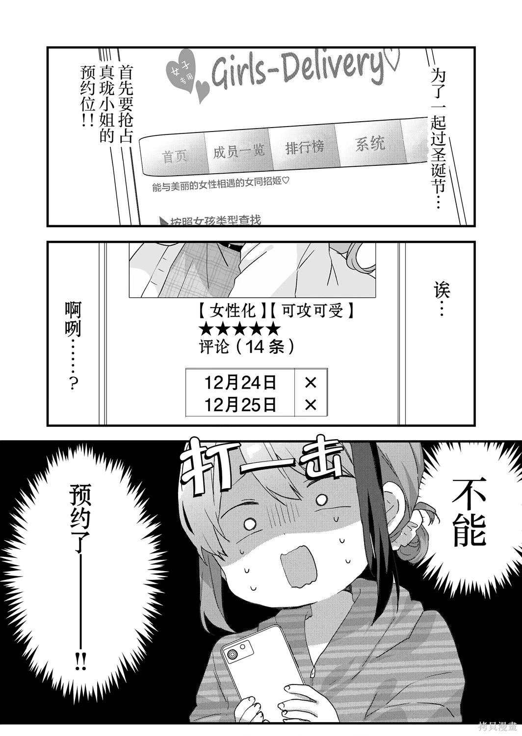 第53话