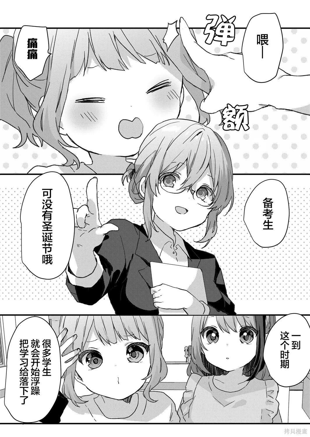 第53话