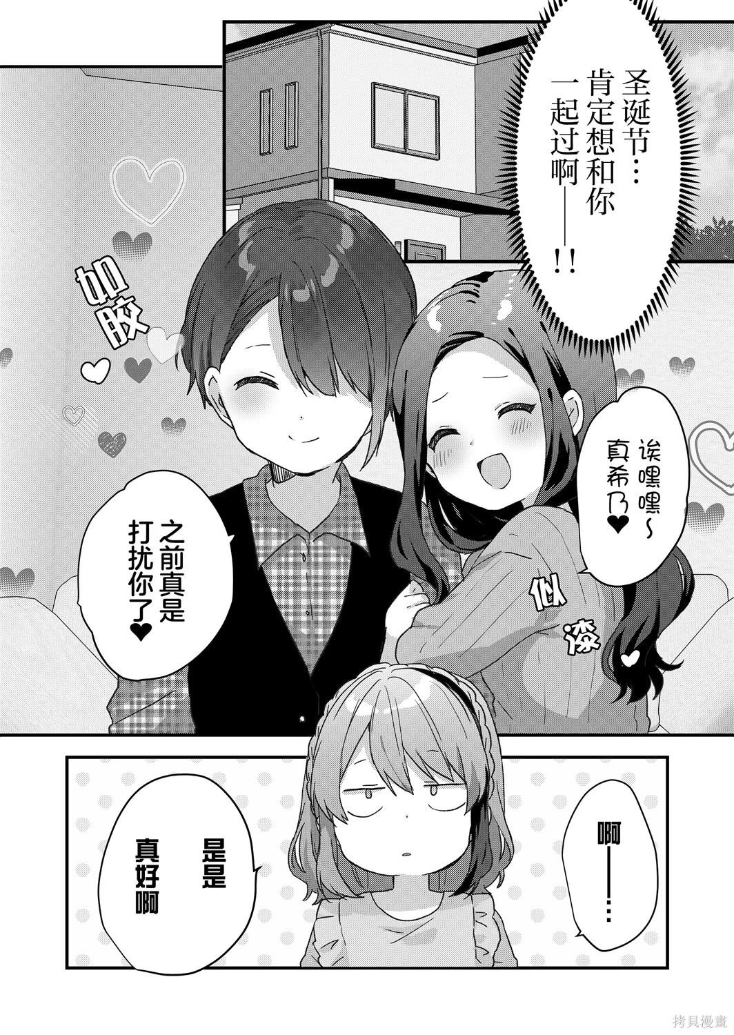 第53话
