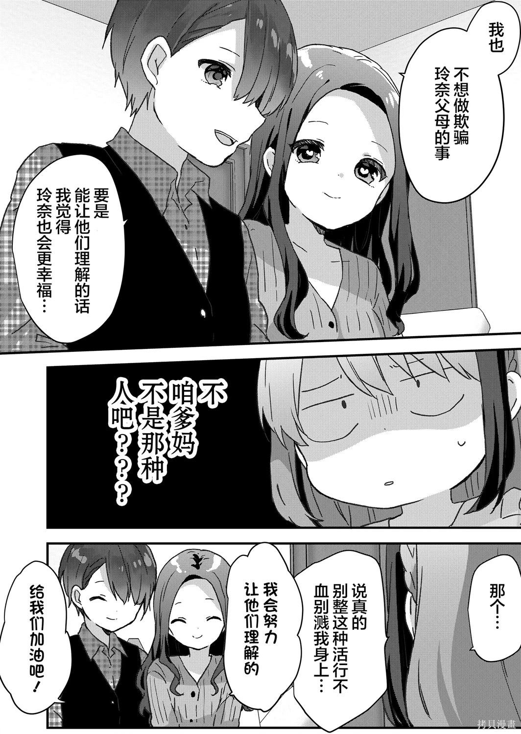 第53话
