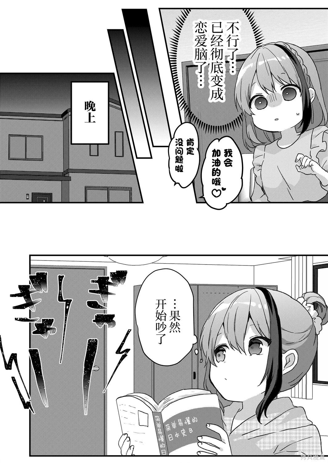 第53话
