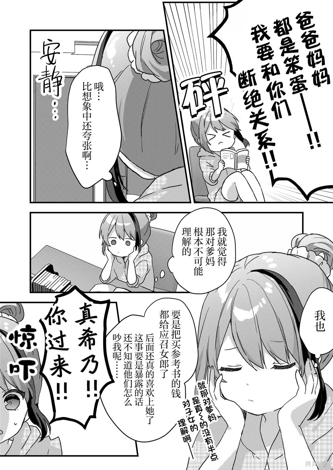 第53话