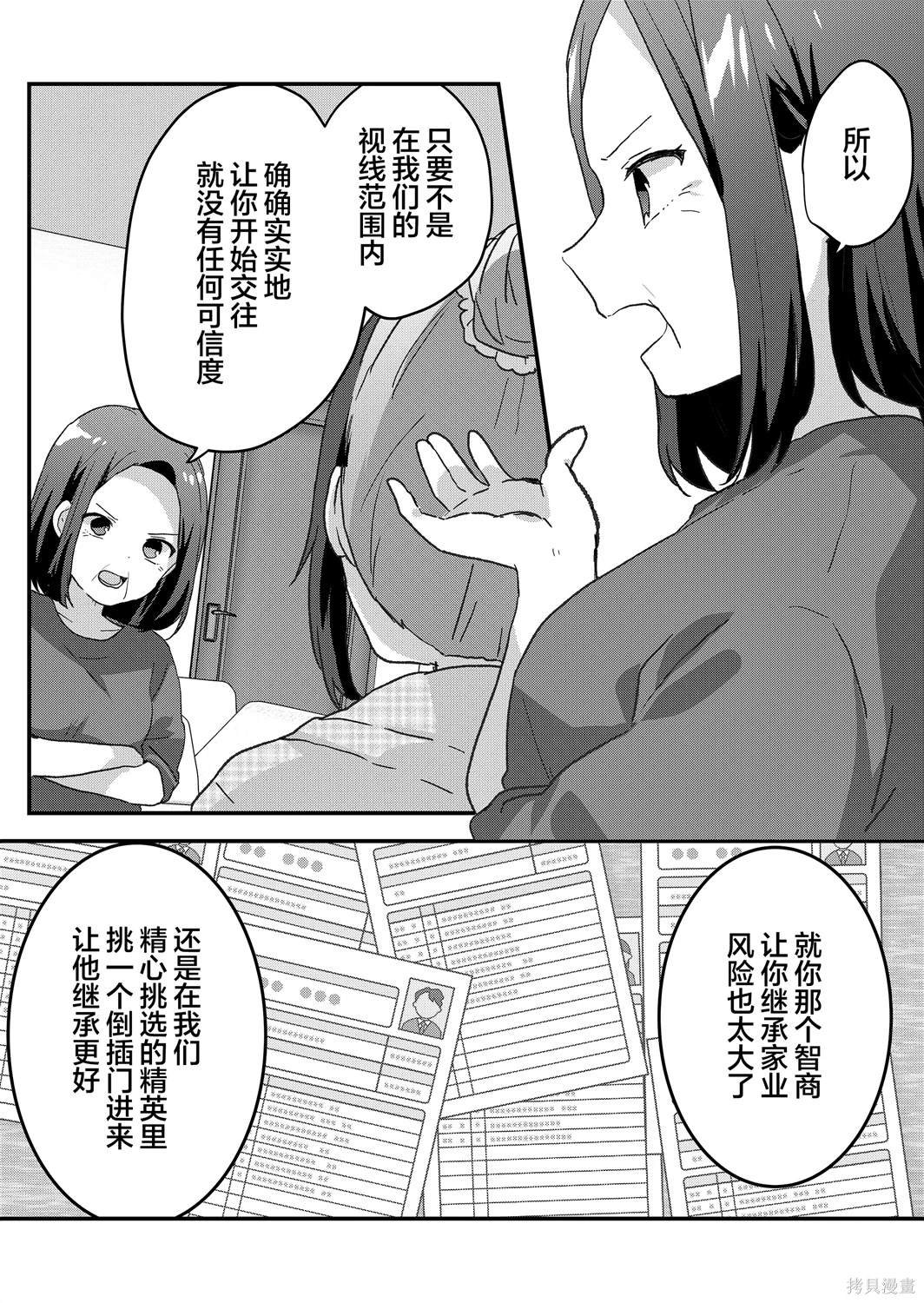 第54话