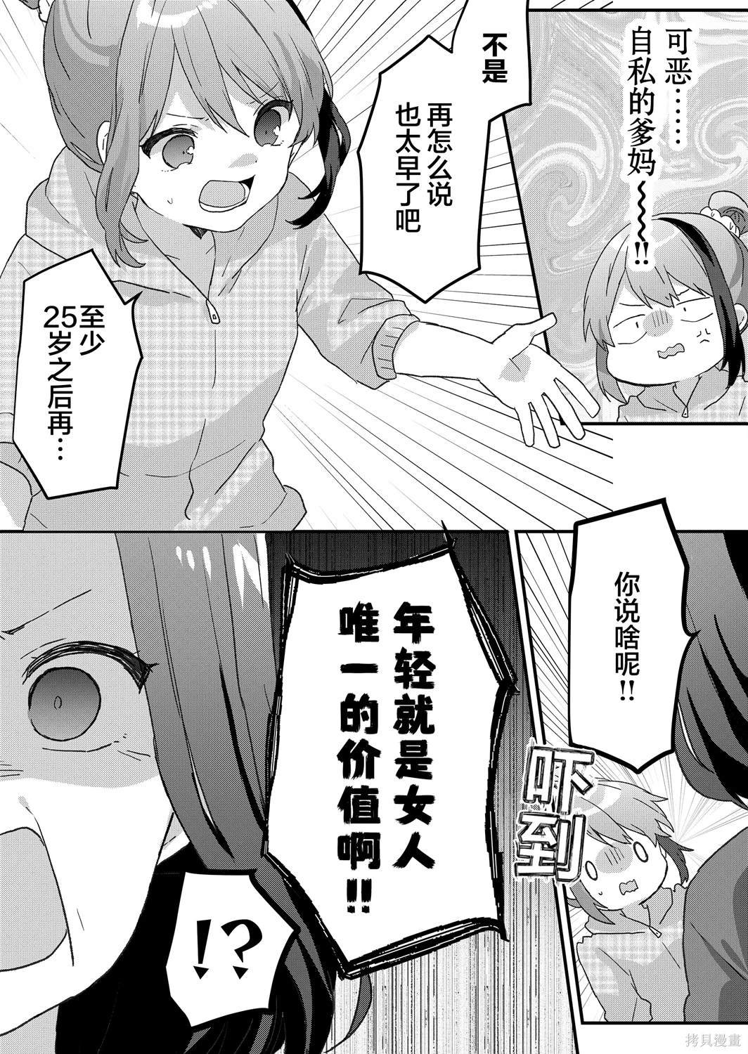第54话