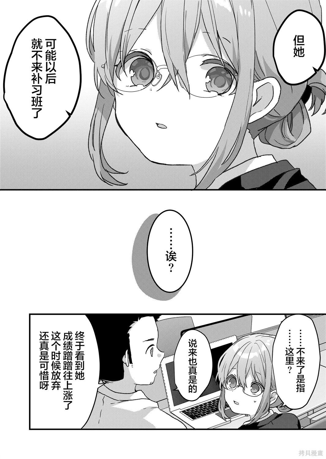 第54话