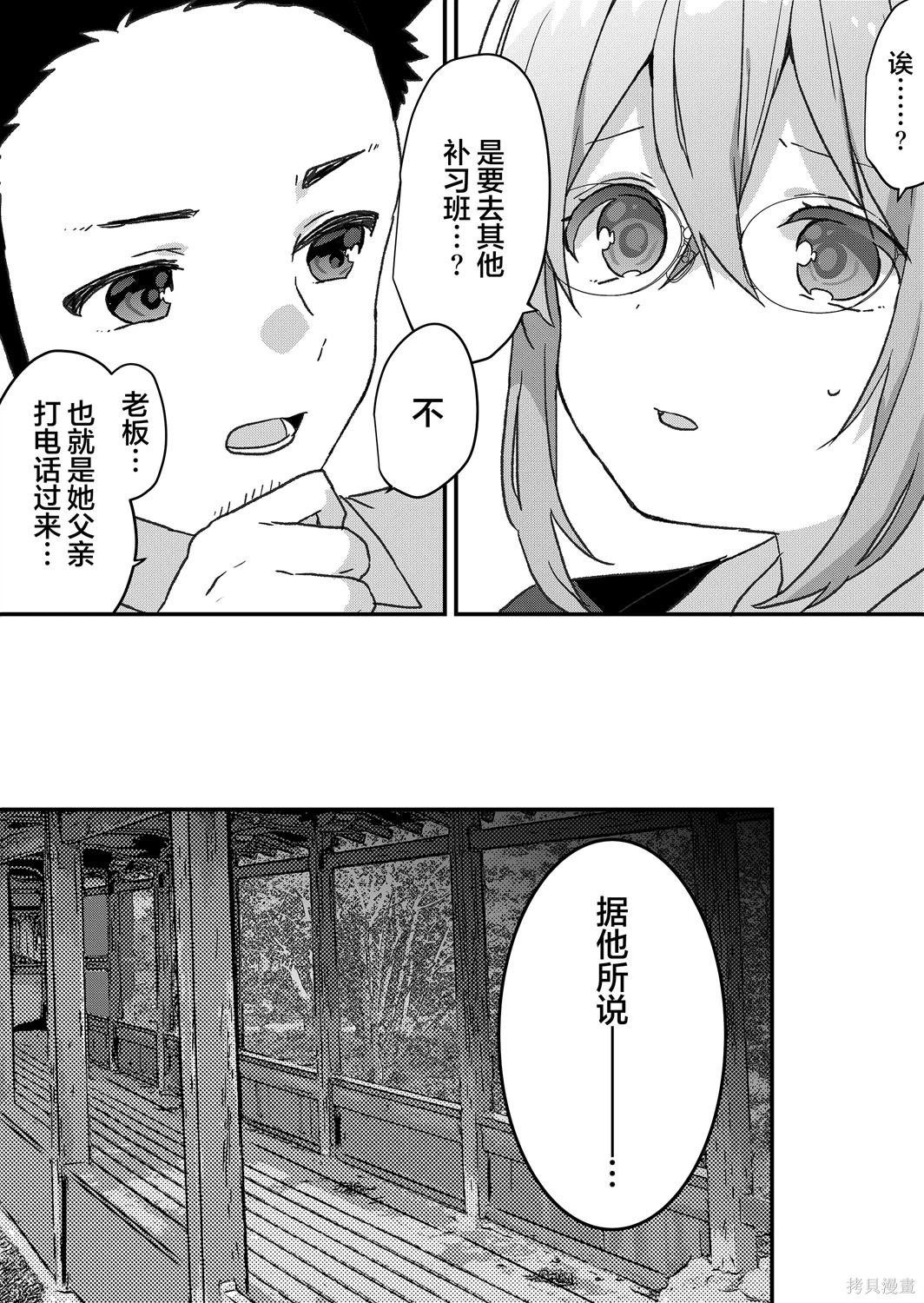 第54话