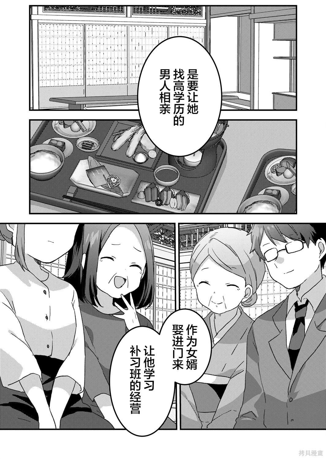 第54话