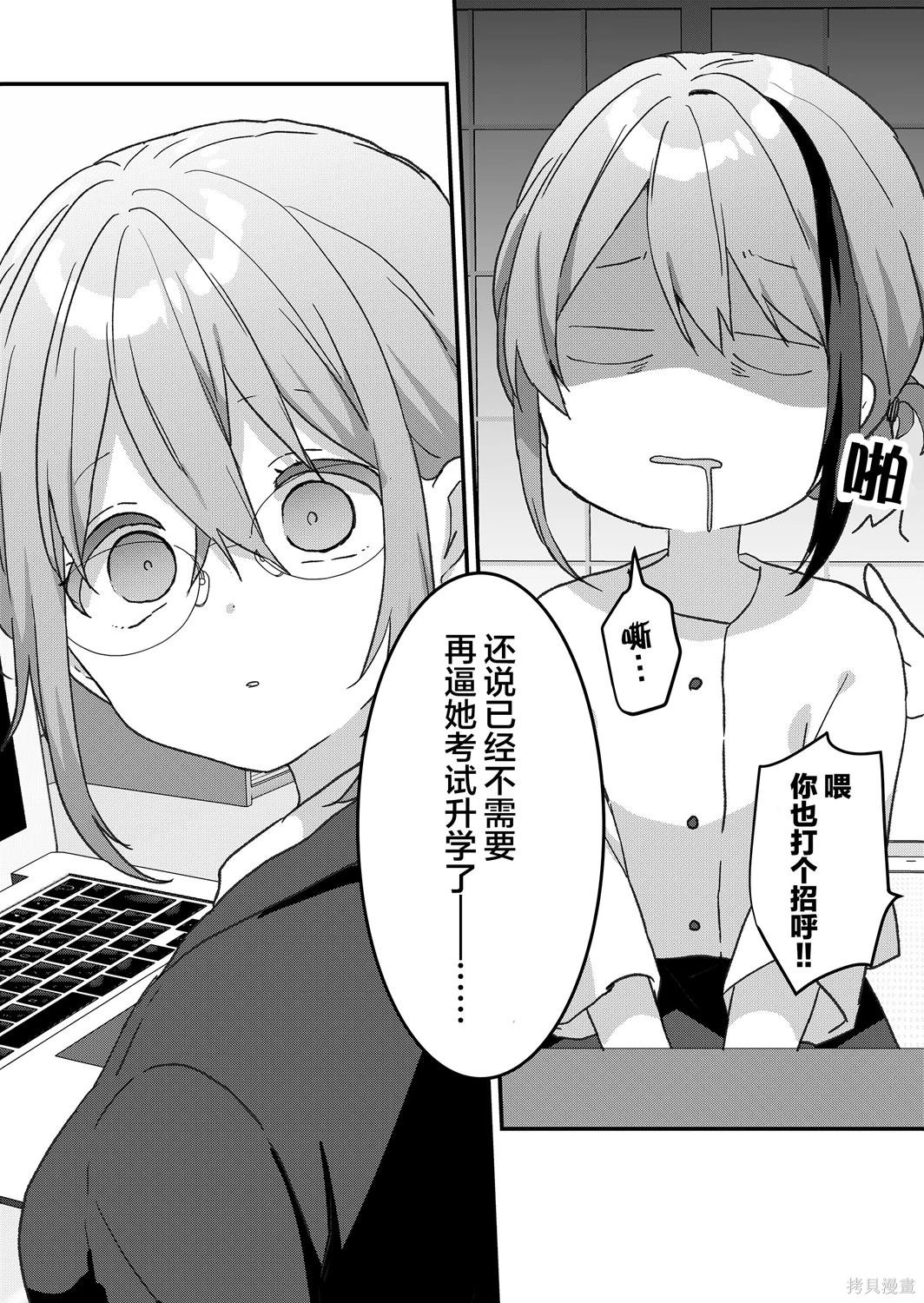 第54话